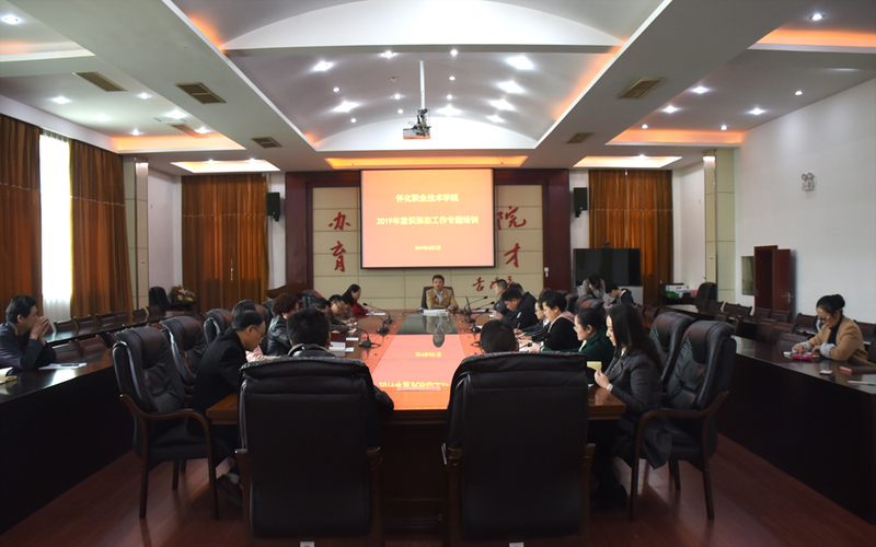 1554277974479090001.jpg 2019年意识形态工作专题培训.jpg